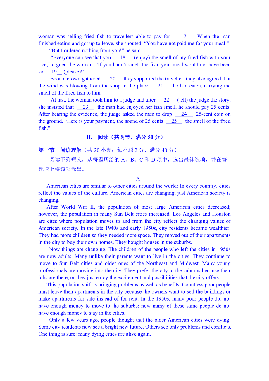 廣東省廣州地區(qū)人教高二上學(xué)期期末考試英語試題_第3頁