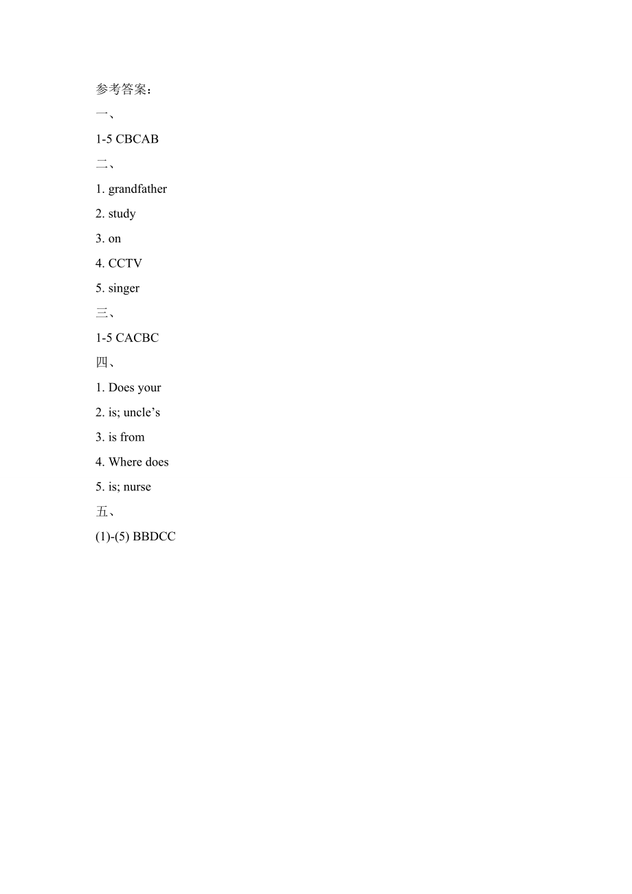 人教精通版英语(三起)五年级上册unit 4 where do you work 单元测试卷(含答案)2套_第4页