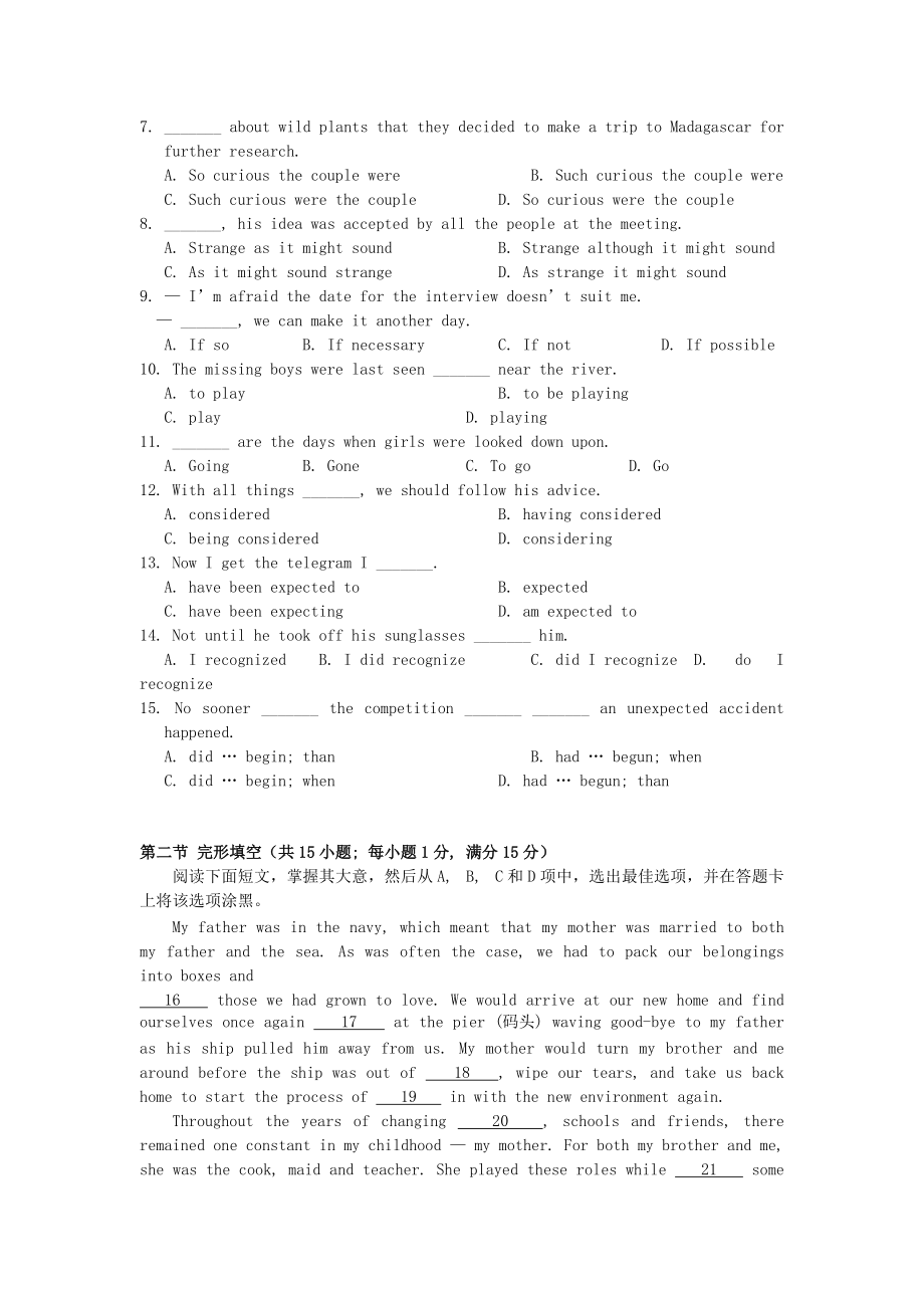 執(zhí)信中學新學年高二英語上學期期中試題目新人民教育出版_第3頁