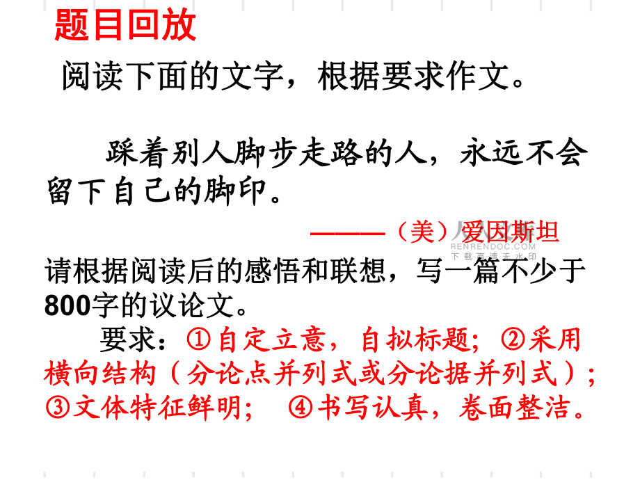 “继承与创新”材料作文讲评_第2页