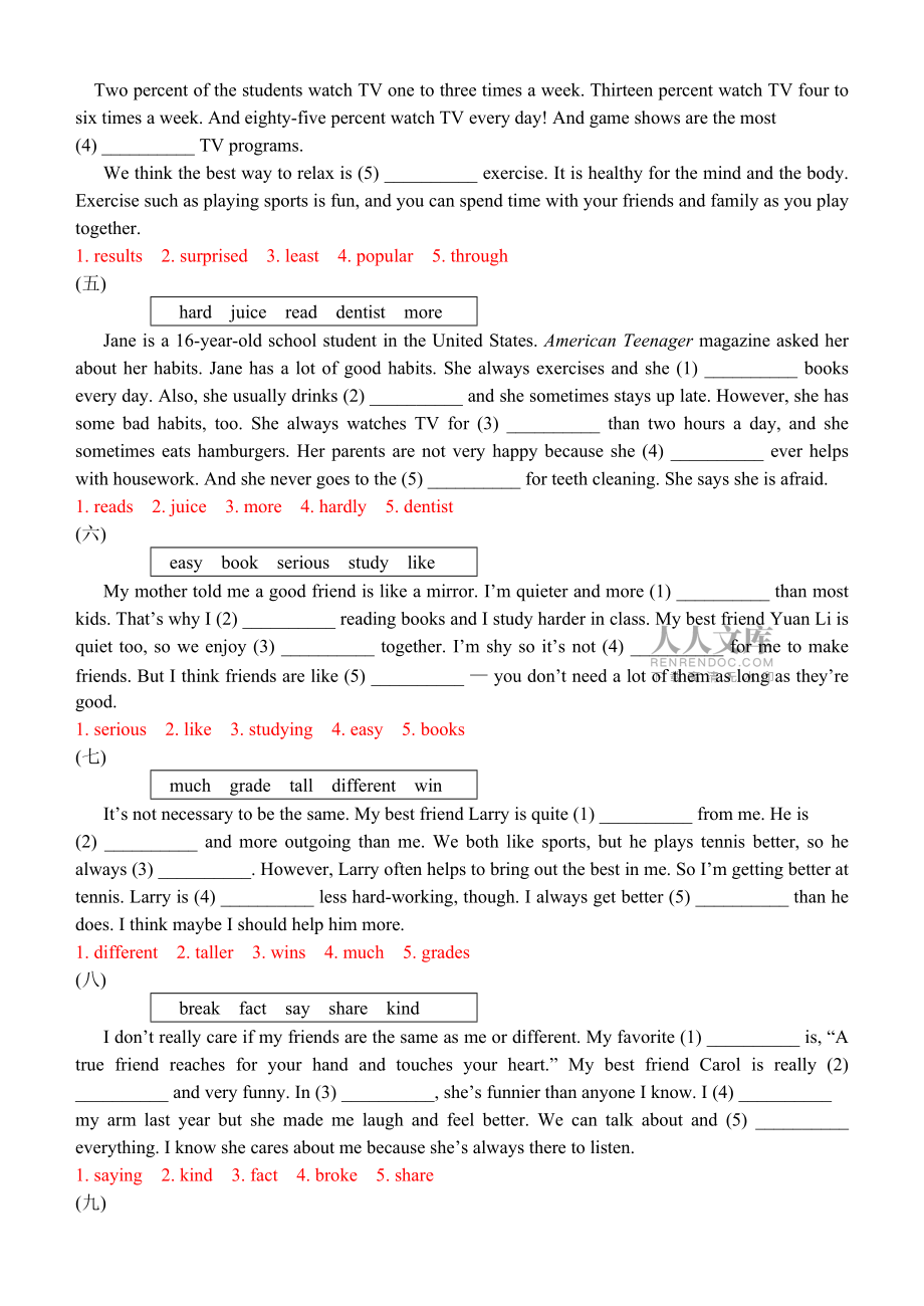 綜合填空練習(xí)題(八年級(jí)上冊(cè))_第2頁