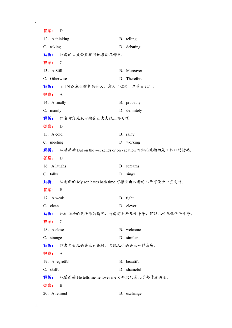 2018--2019学年人教kok电子竞技必修五Unit 1 Great scientists language points课时作业 (1)_第3页