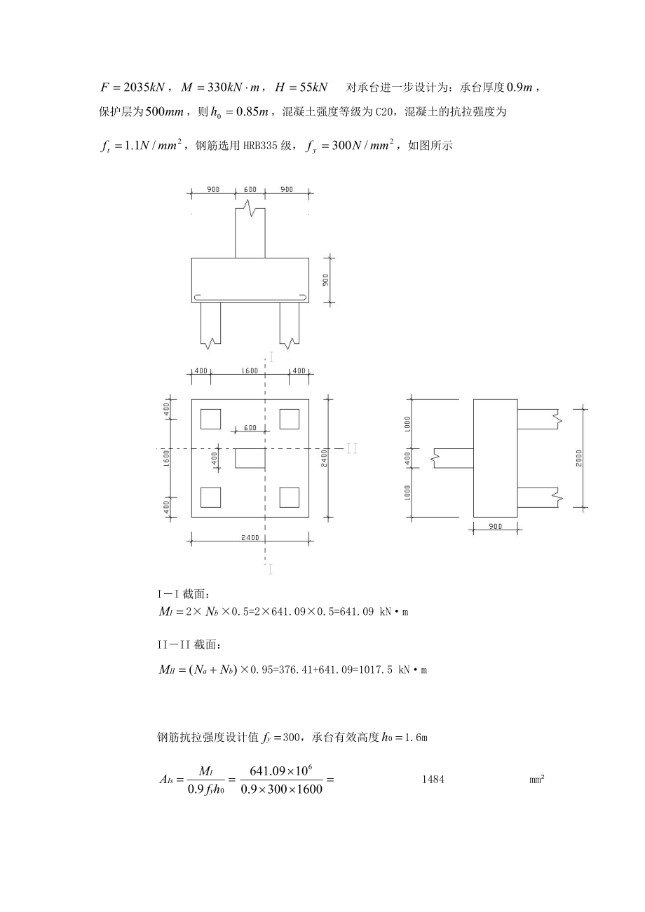 樁基礎(chǔ)課程設(shè)計(jì)-計(jì)算書(shū)_第4頁(yè)