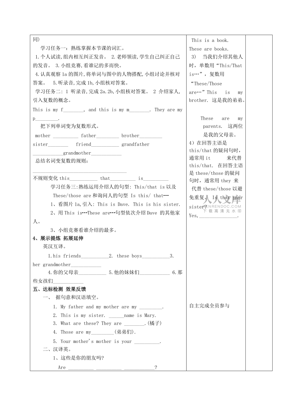 七年級上冊2-6單元英語導(dǎo)學(xué)案 (2)_第2頁