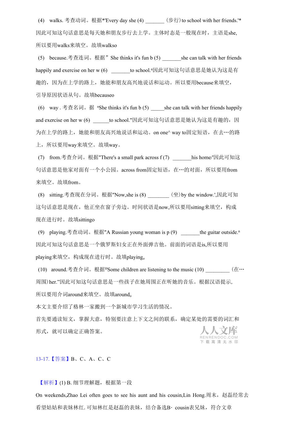 2020-2021学年湖北省宜昌市五峰县七年级(下)期末英语试卷(附详解).docx_第2页