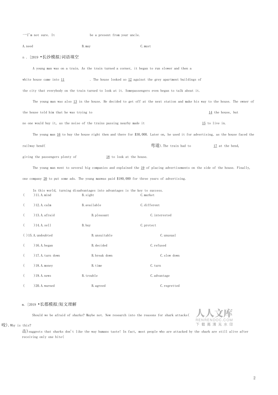 (长沙专版)2020中考英语复习方案第一篇教材考点梳理课时训练(18)Units7_8(九全)试题_第2页