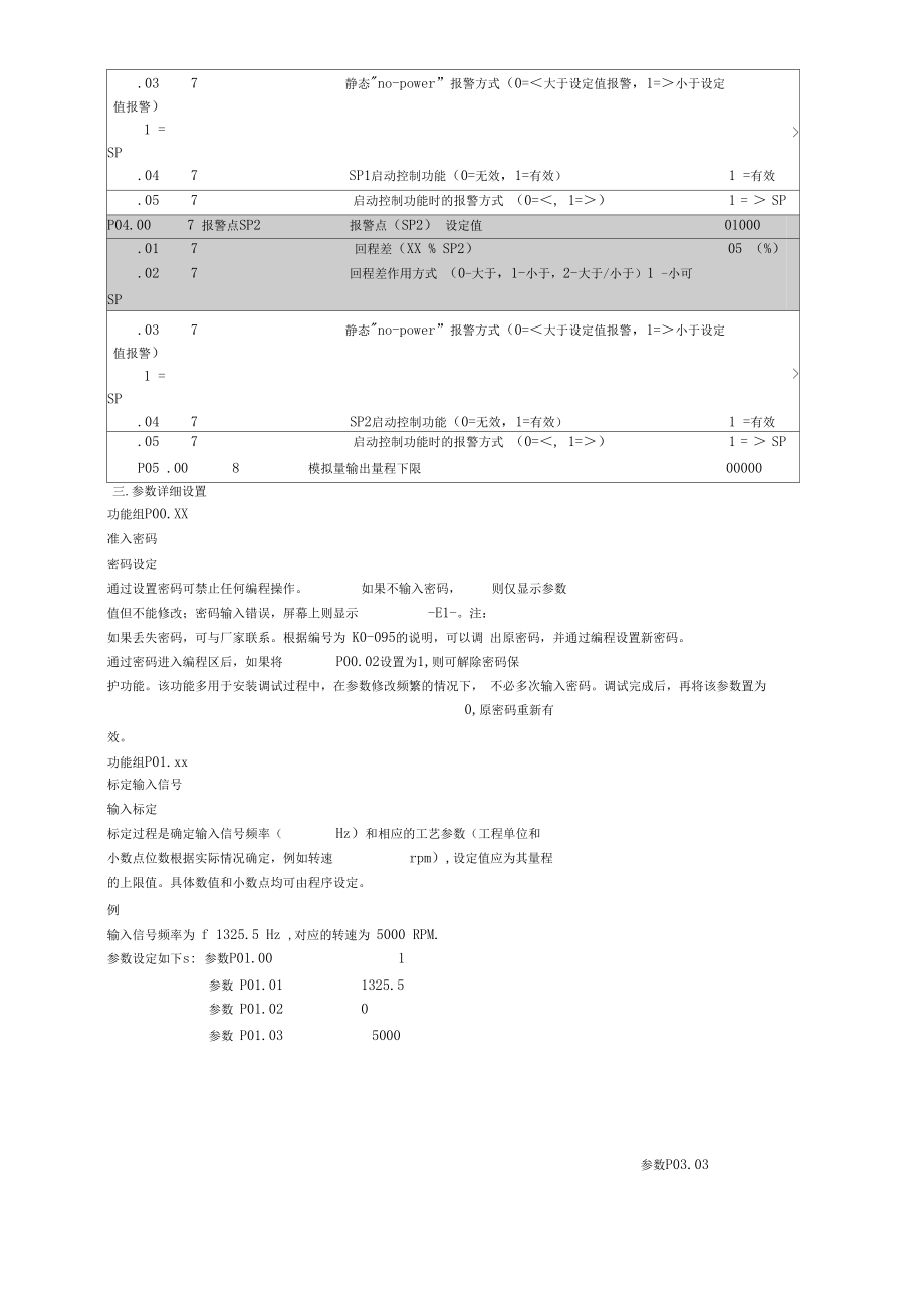 BRAUN博朗转速控制器_第3页