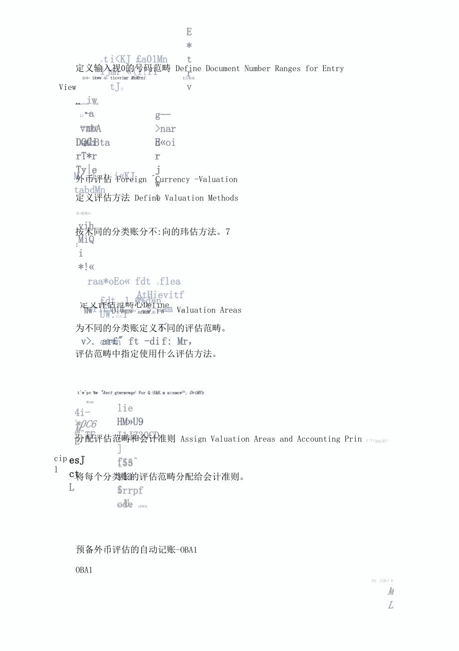 SAP_FI_SAPParallelAccounting平行分类账配置与操作_第5页