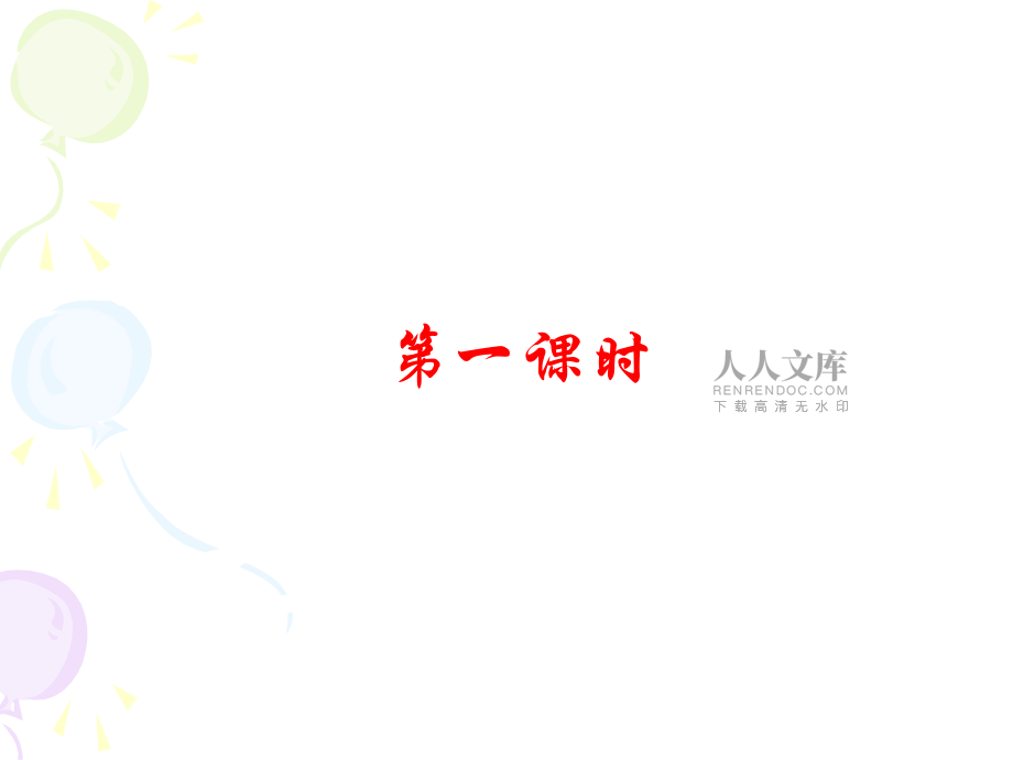 氧化還原反應(yīng)課件_第2頁