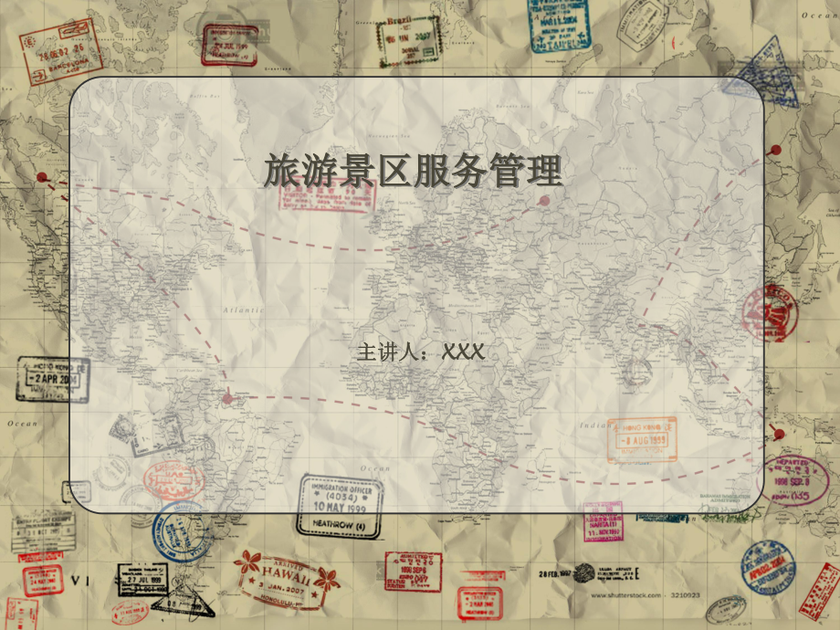 旅游景區服務教案_第1頁