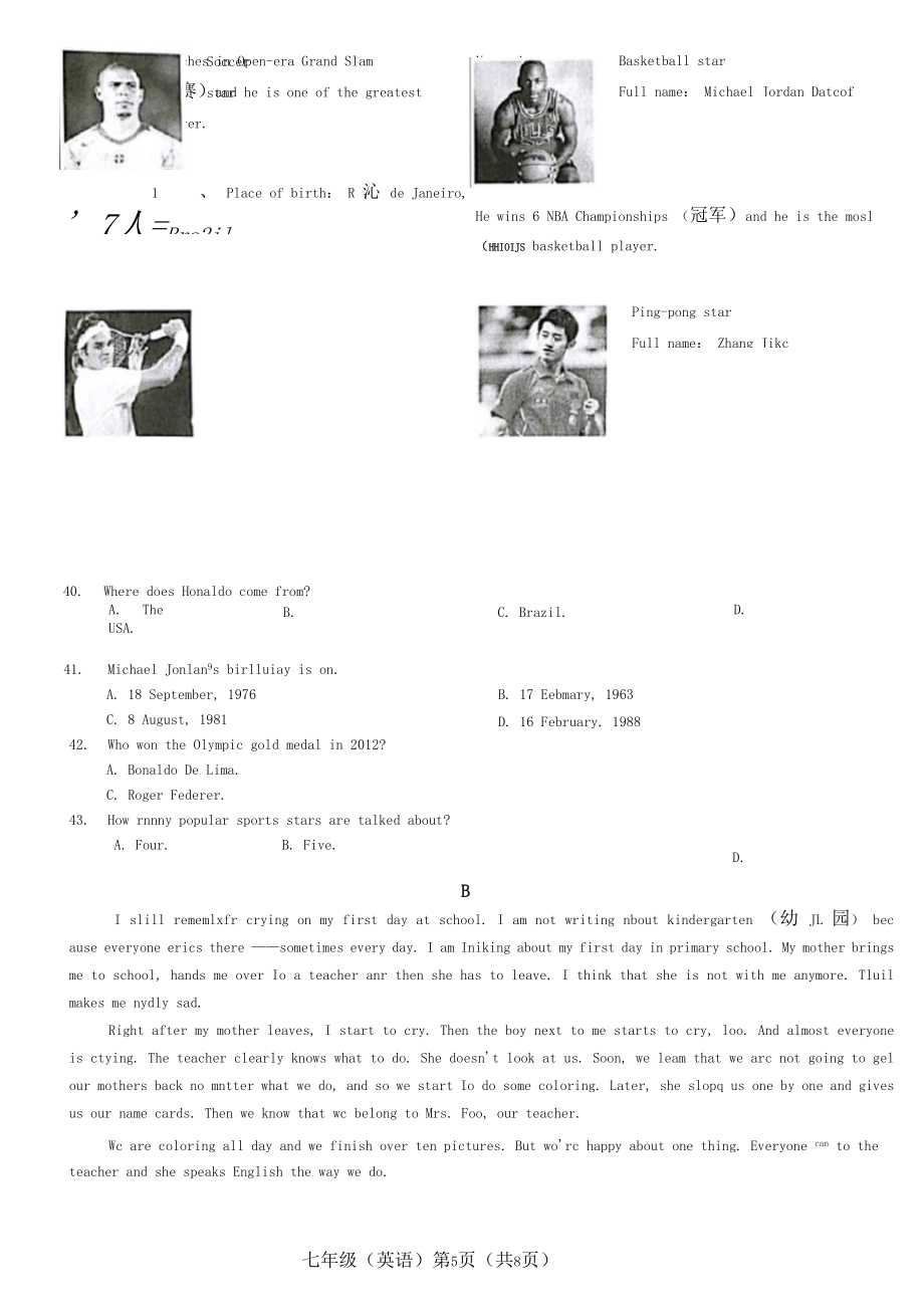 2017-2018北京市海淀区七年级上学期期末英语试题_第5页
