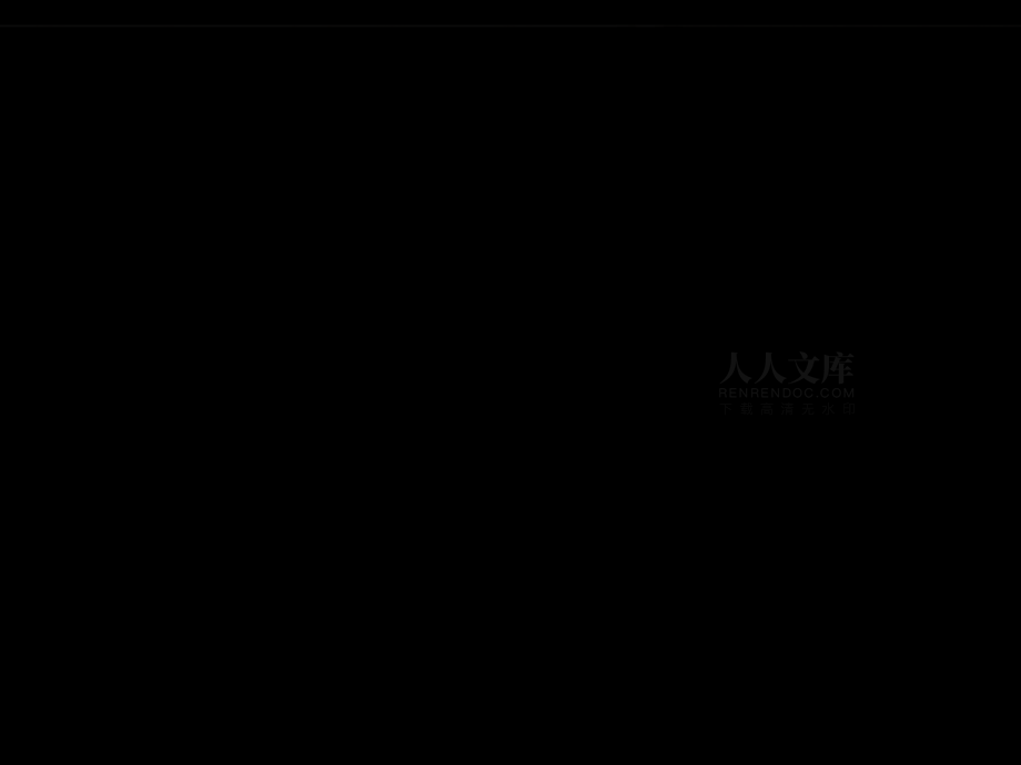 工会经审干部培训课件_第2页