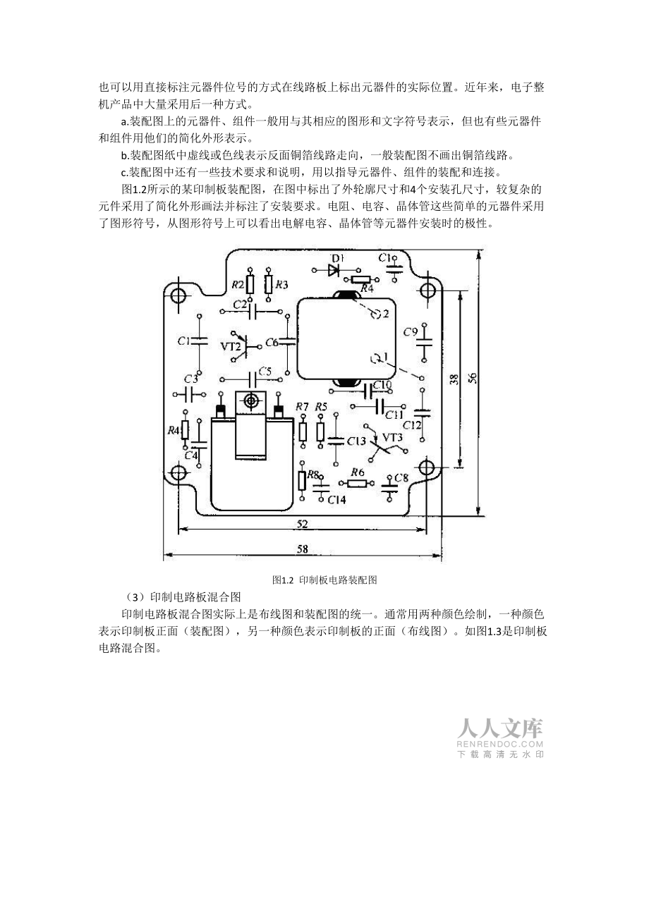 项目六项目任务书_第2页