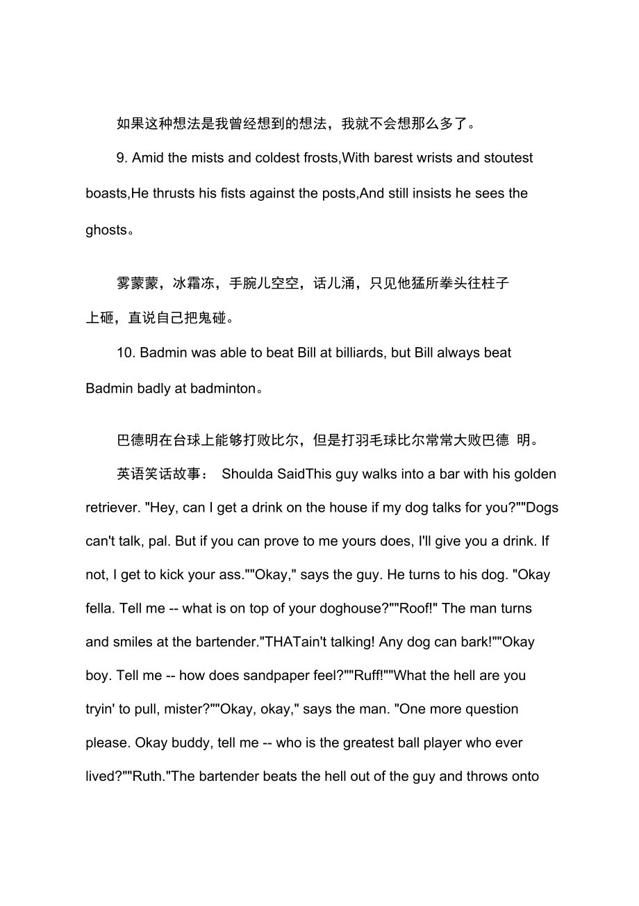 經(jīng)典英語(yǔ)腦筋急轉(zhuǎn)彎及答案_第3頁(yè)