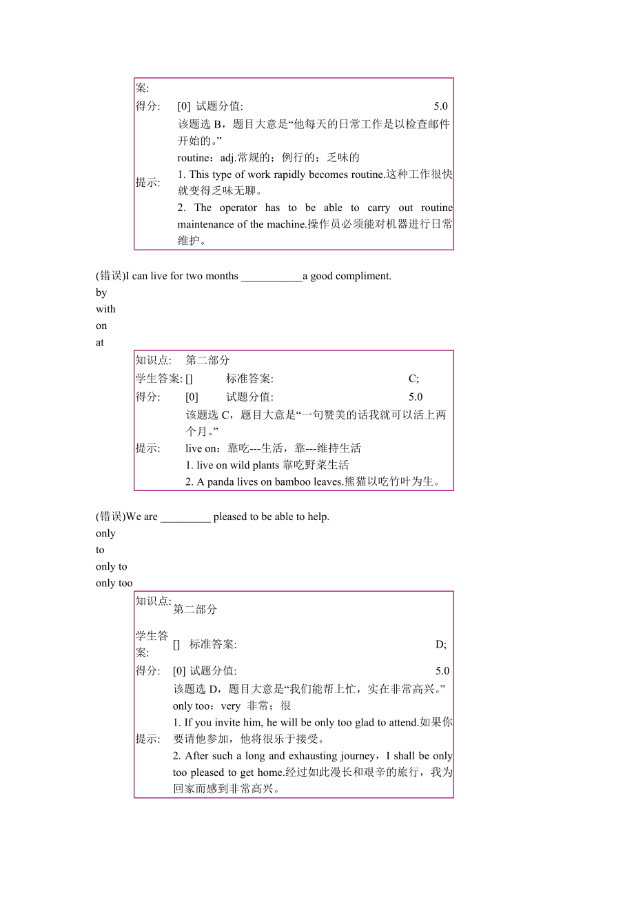 大学英语2-阶段3题库_第5页