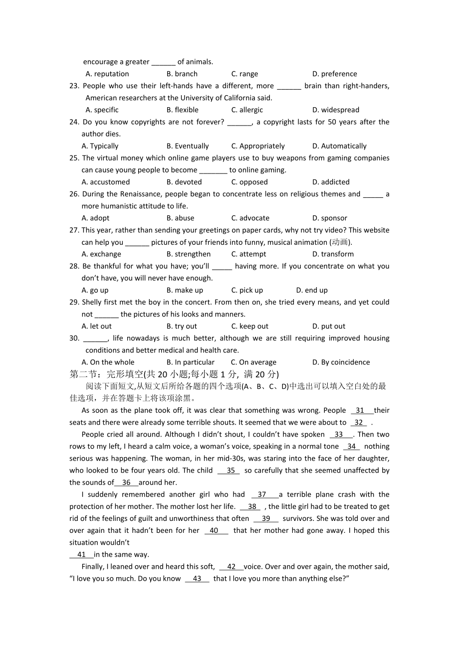 湖衡水市中學學高二月抽考英語_第3頁