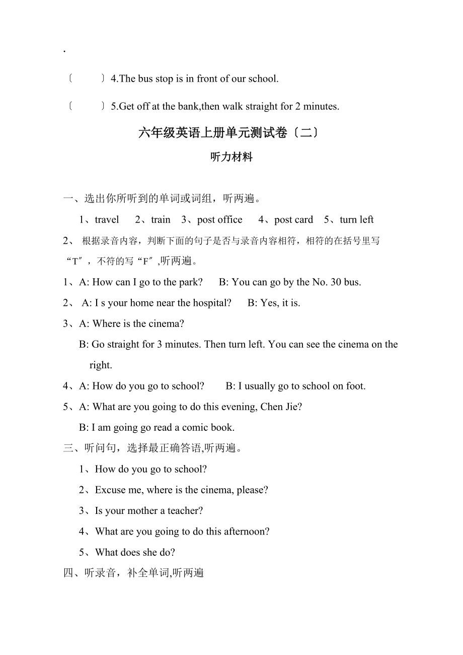 六年級(jí)英語(yǔ)Unit3—Recycle1單元測(cè)試卷及答案(二)_第5頁(yè)