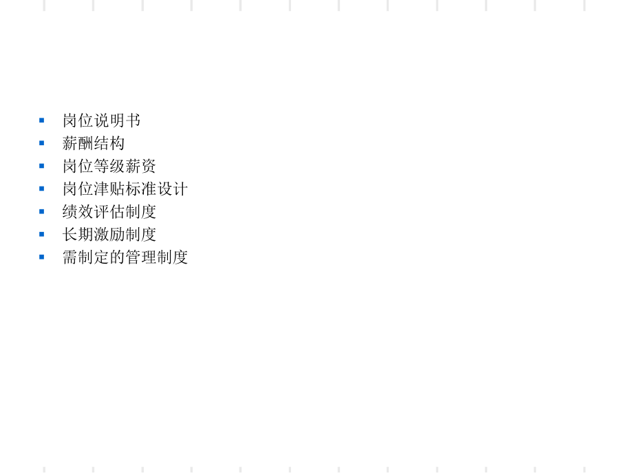 私募基金管理公司设立方案和例子_第3页