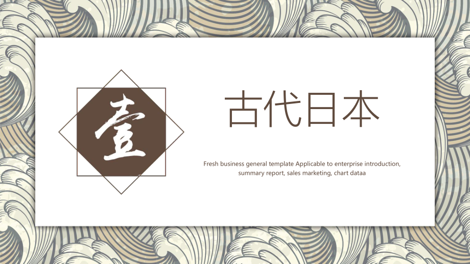 日本文化——日本姓氏_第3頁