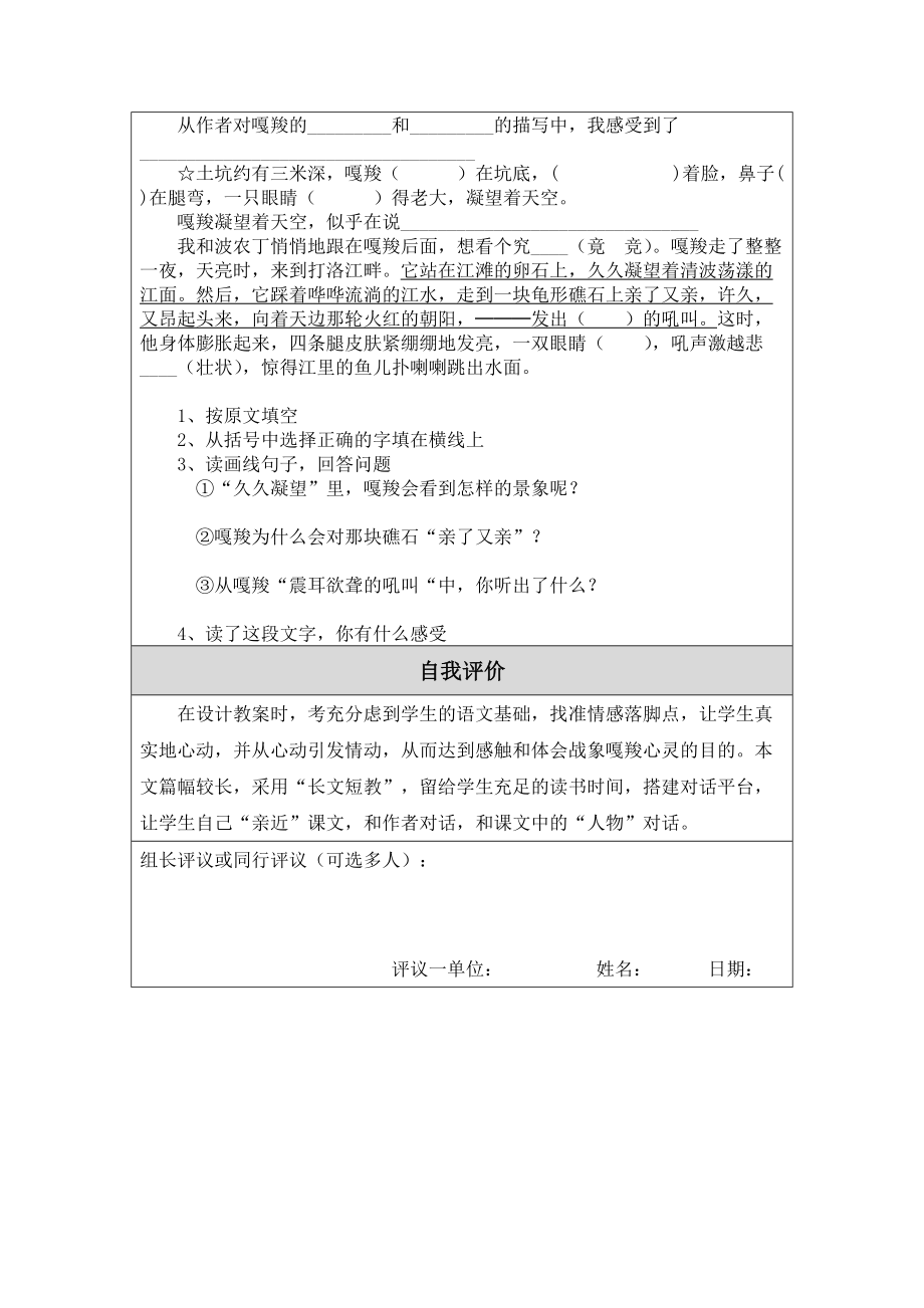 徐云梯教學(xué)設(shè)計(教案)_第4頁