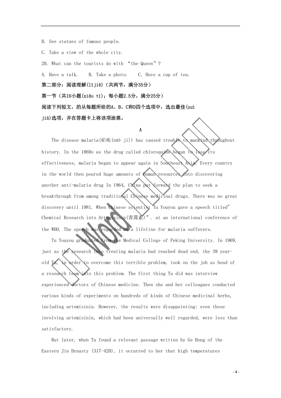 浙江省紹興市2021-2020學(xué)年高二英語上學(xué)期期末考試試題(含解析)_第4頁