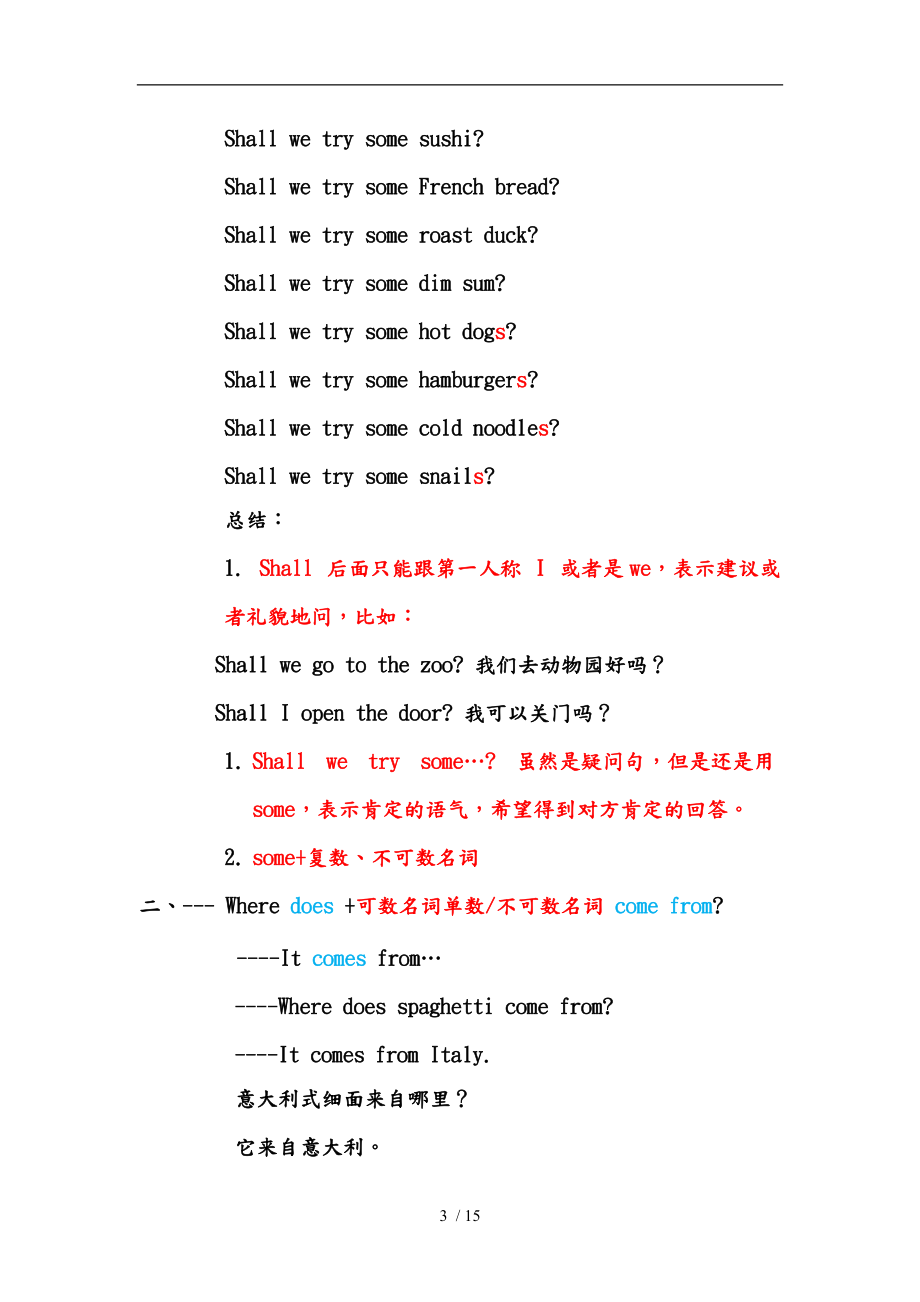 4B_Chapter_5復(fù)習(xí)提要_黃璐_第3頁(yè)