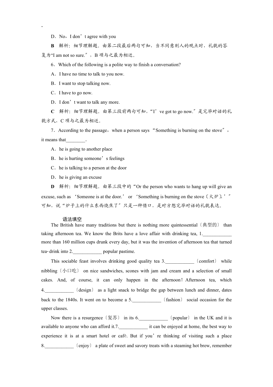 4 Section Ⅳ知能演練輕松闖關(guān)_第4頁