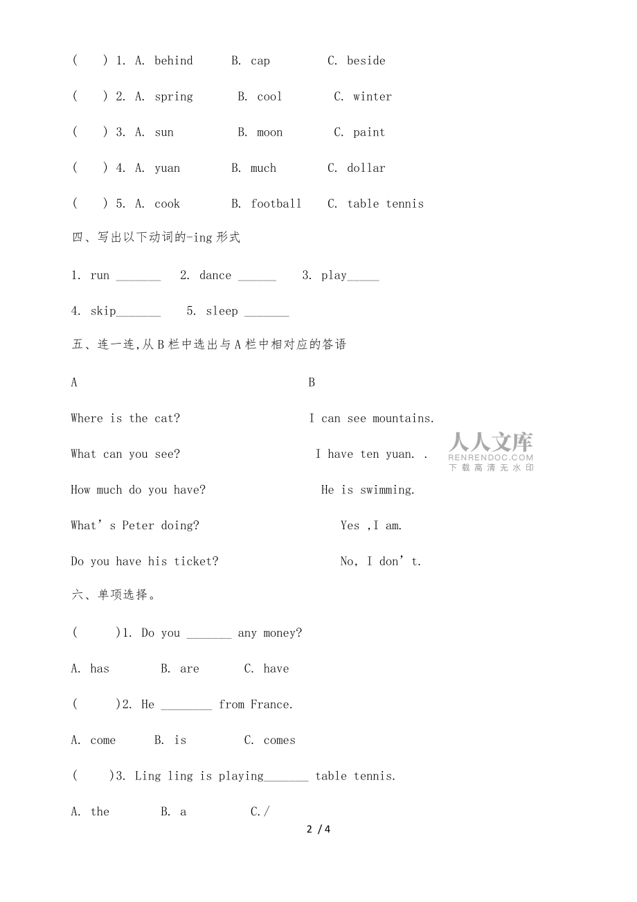 四年級上冊英語期末試卷輕巧奪冠137_1516人教版(無答案)_第2頁