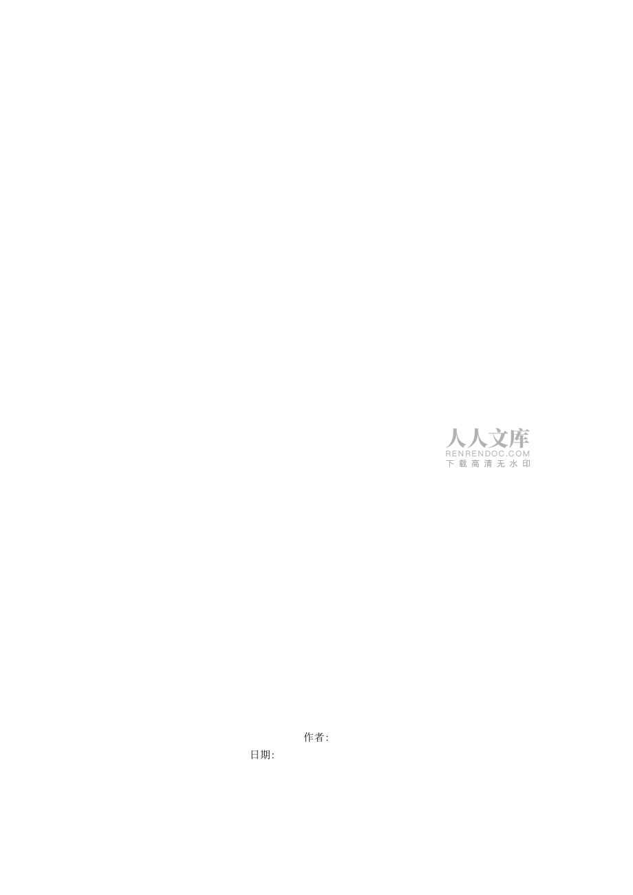 離子反應(yīng)第二課時優(yōu)秀教案_第2頁