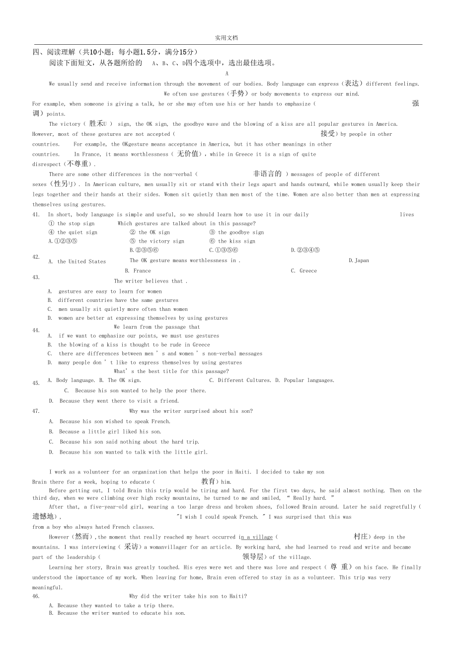 江苏省常州市2015-2016学年八kok电子竞技上学期期中学考试试英语精彩试题_第5页