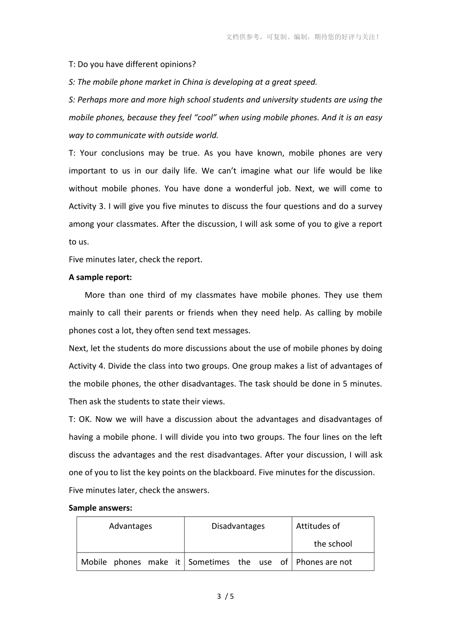 英語(yǔ)1外研版module6優(yōu)質(zhì)教案(第4課時(shí))分享_第3頁(yè)