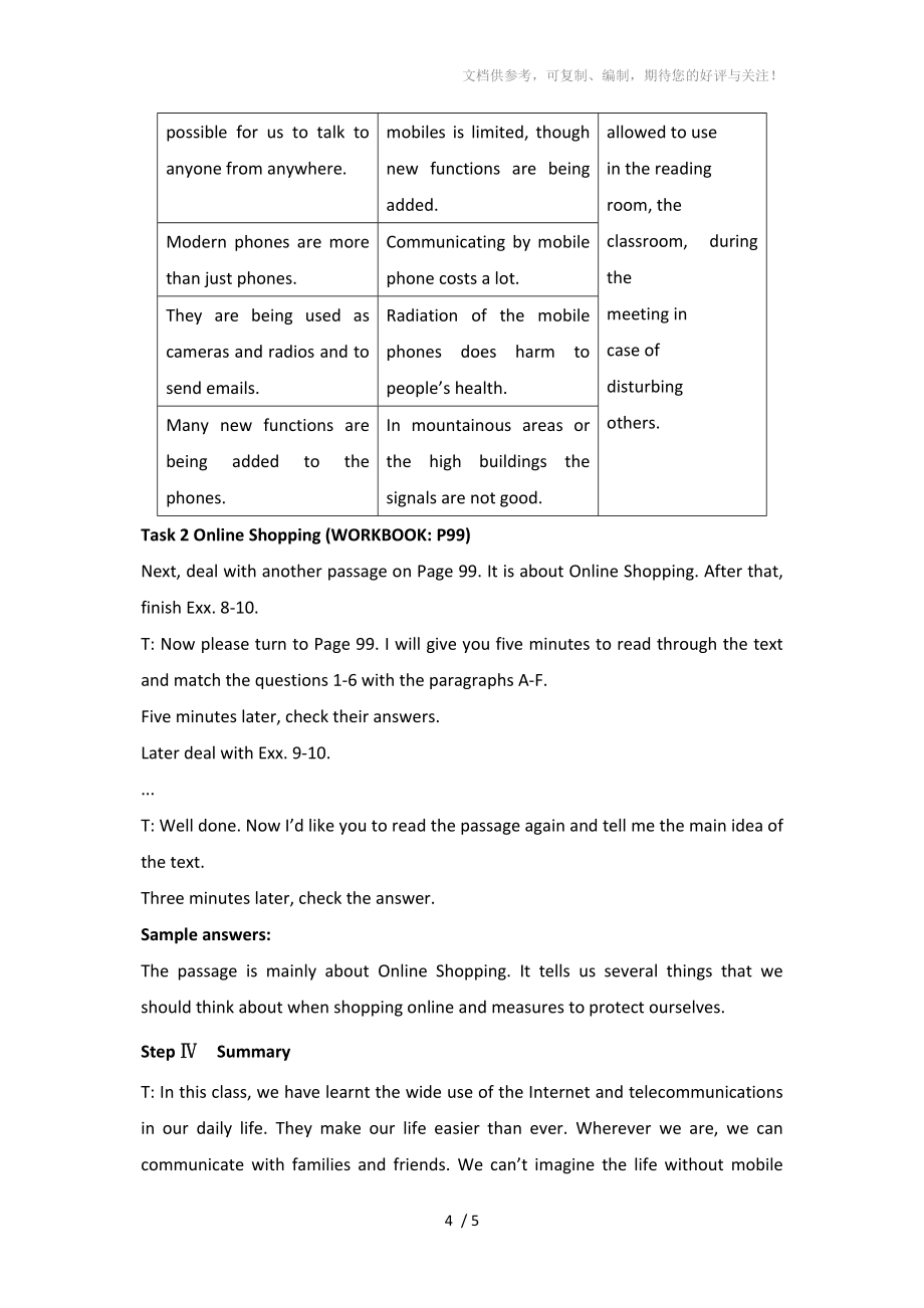 英語(yǔ)1外研版module6優(yōu)質(zhì)教案(第4課時(shí))分享_第4頁(yè)
