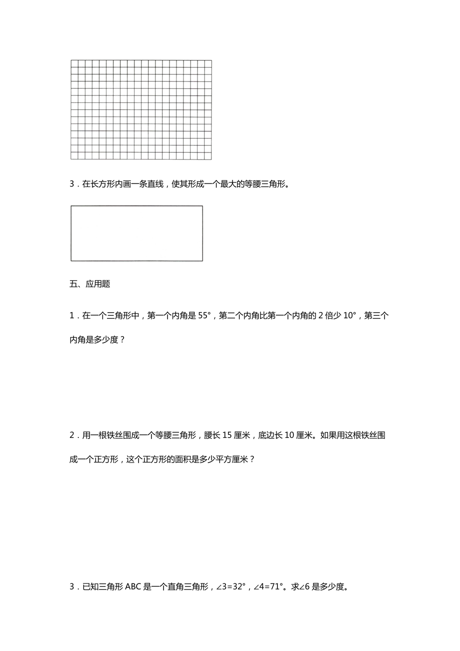 北師大版小學(xué)數(shù)學(xué)四年級下冊 第二單元測試題 基礎(chǔ)卷(含答案)_第4頁