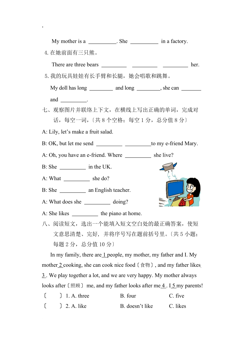 寶應(yīng)小學(xué)五年級英語期末試卷及答案_第4頁