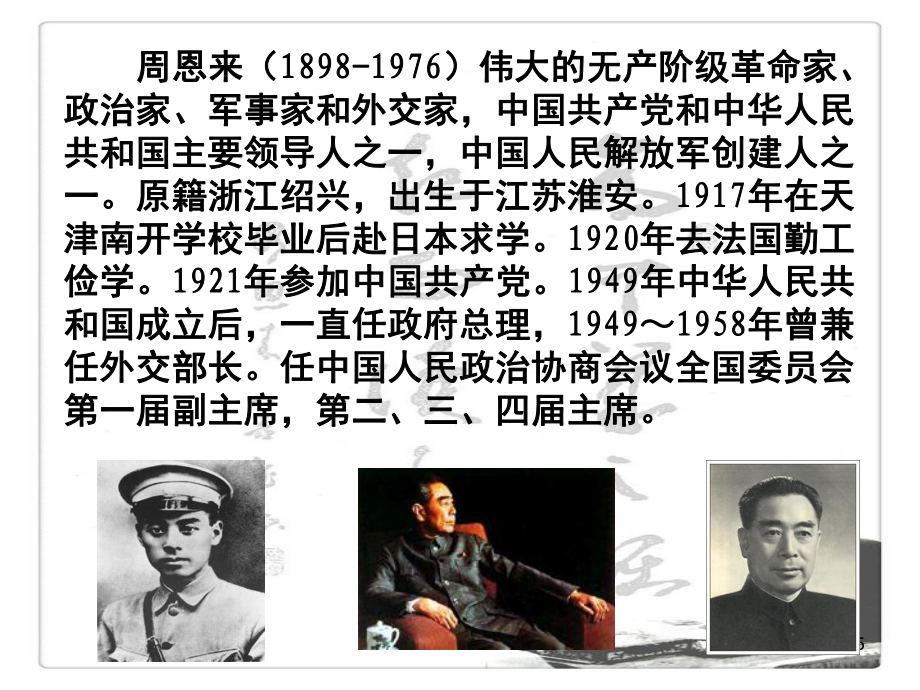 四年级上册(课堂PPT)_第5页