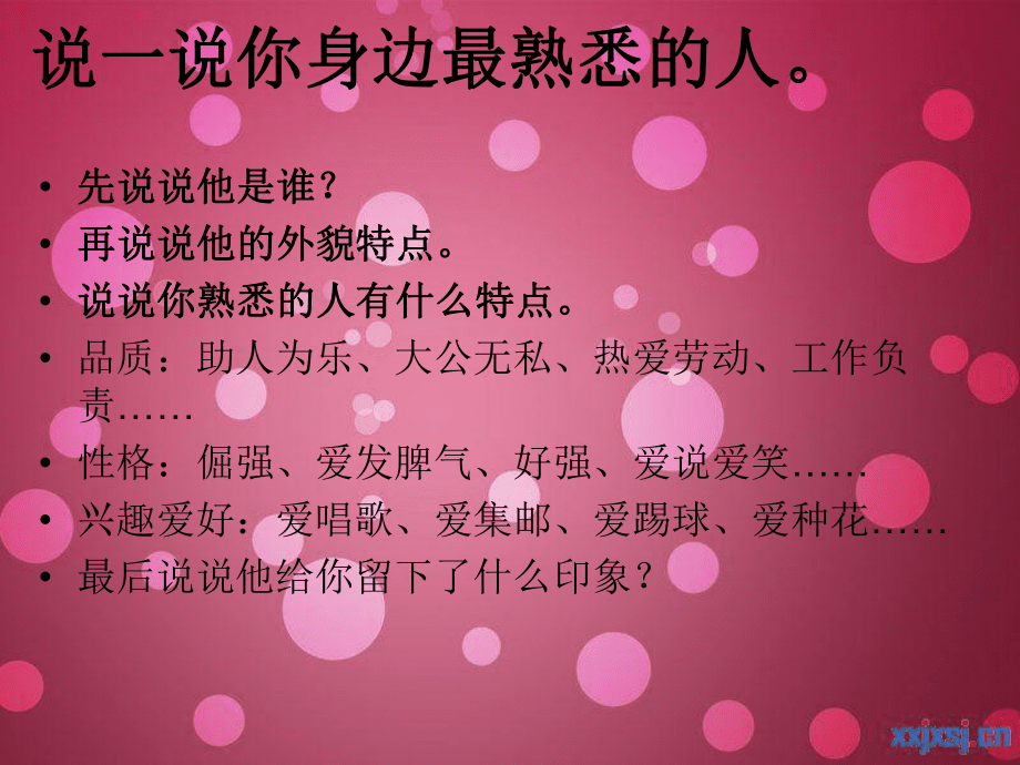 人教版三年級上冊語文園地二164904_第4頁
