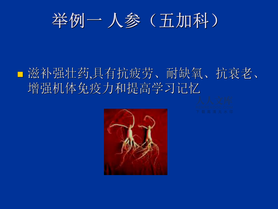 第二章糖和苷_第2頁