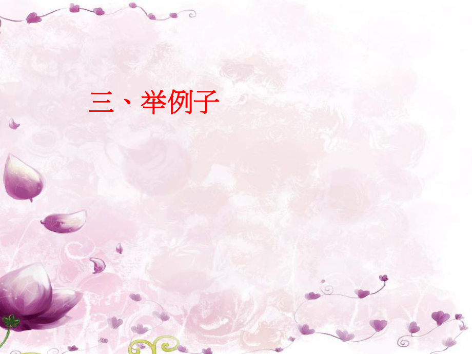 書信寫作指導(dǎo)(完美版)_第5頁