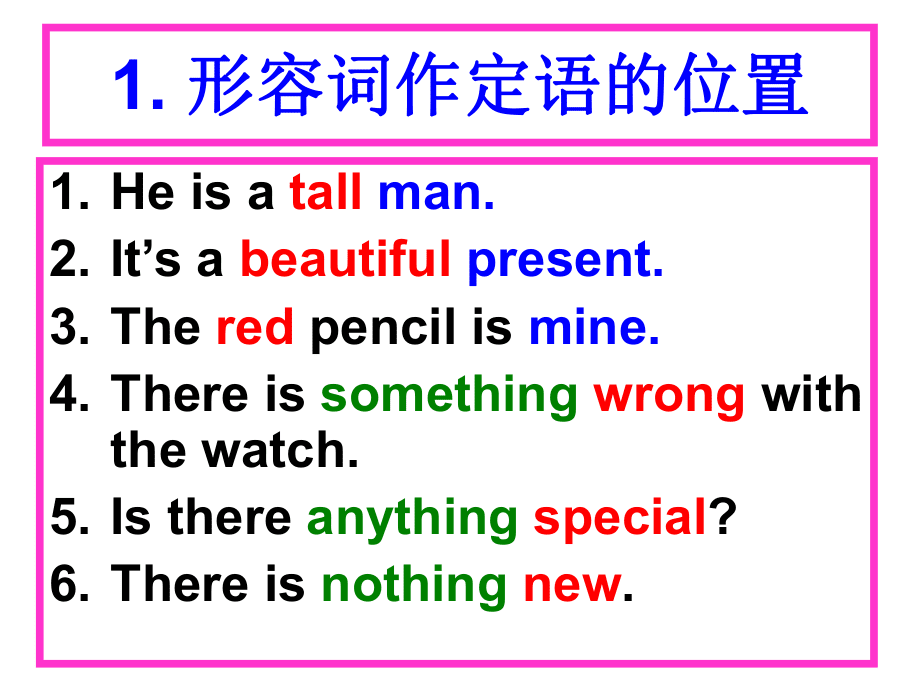 初中英語形容詞比較級和最高級講解課件 (共65張PPT)_第5頁