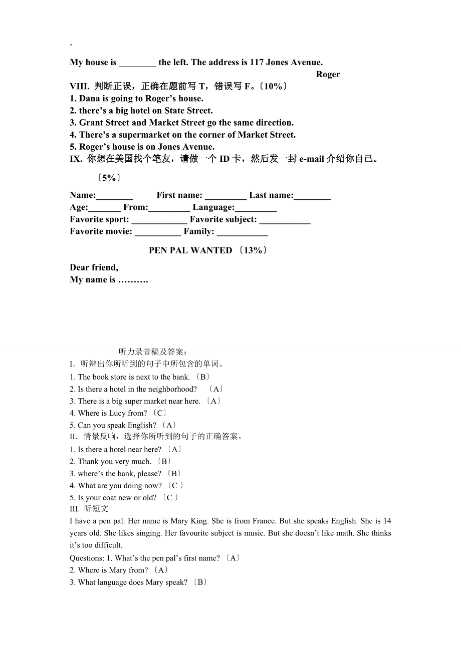 新人教七kok电子竞技下学期Unit1-2单元测试试卷_第4页