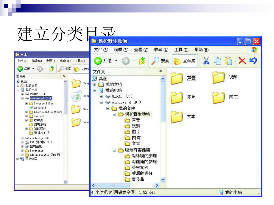 网络信息下载_第4页