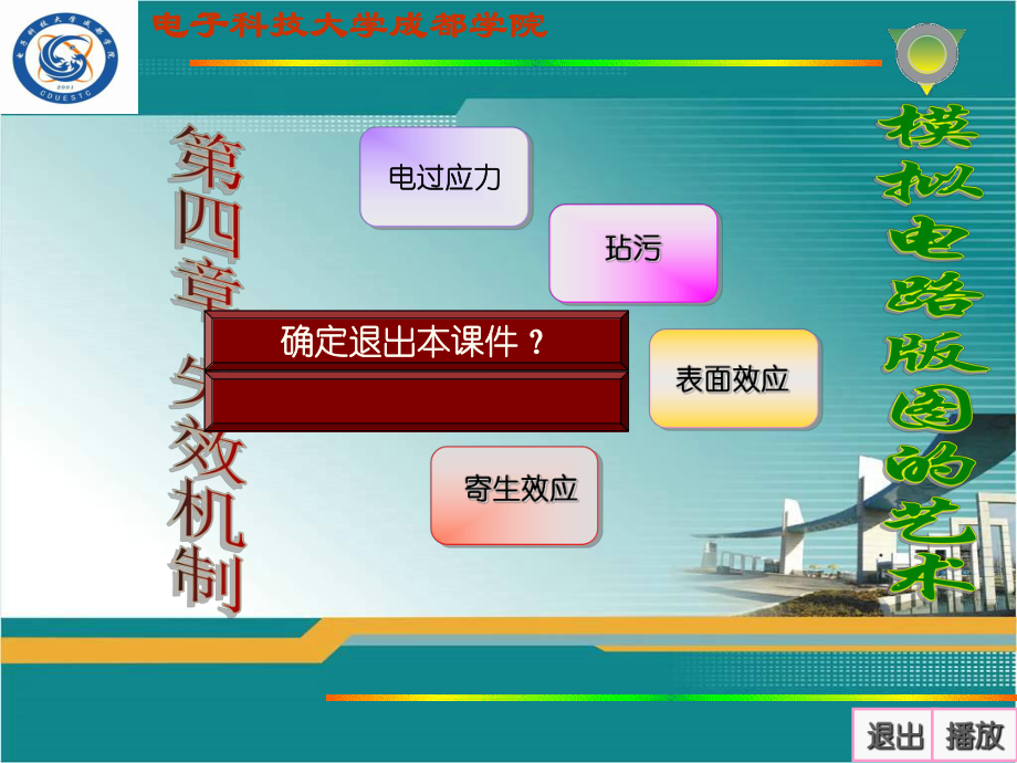 layout中的幾種失效機(jī)制_第1頁