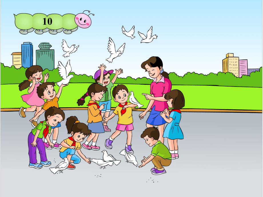 人教版一年級數(shù)學(xué)上冊《10的認(rèn)識》PPT課件08002_第5頁