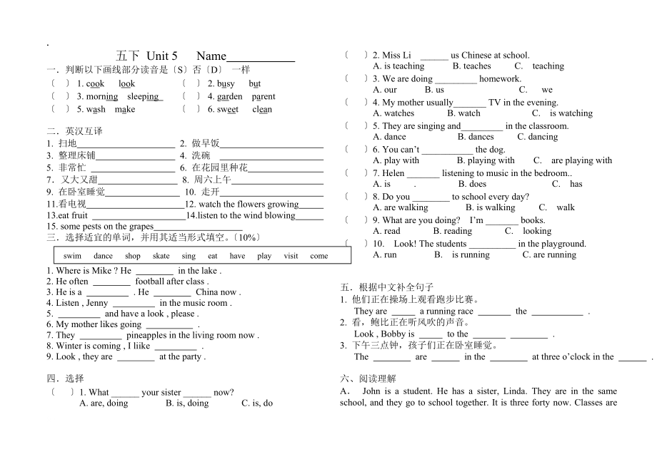 譯林版五年級(jí)英語(yǔ)下冊(cè)Unit5-6練習(xí)題_第1頁(yè)