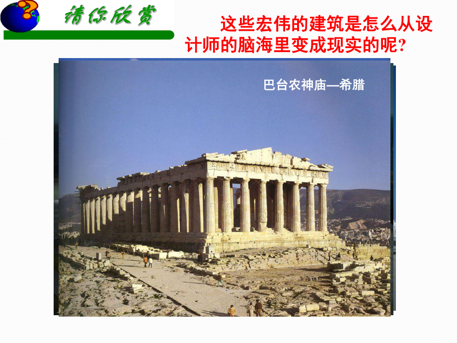 从不同方向看立体图形_第1页