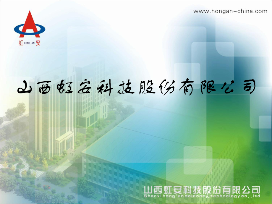 HYZ4C正压氧气呼吸器培训讲义的幻灯片_第1页