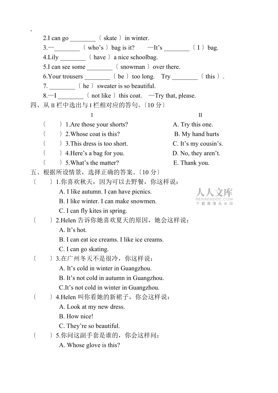 新譯林版小學(xué)英語四年級下冊unit5-6試卷_第2頁
