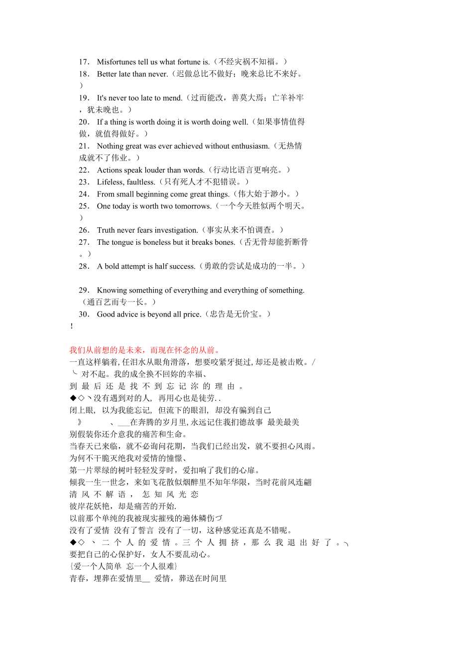 經典英語句子_第5頁