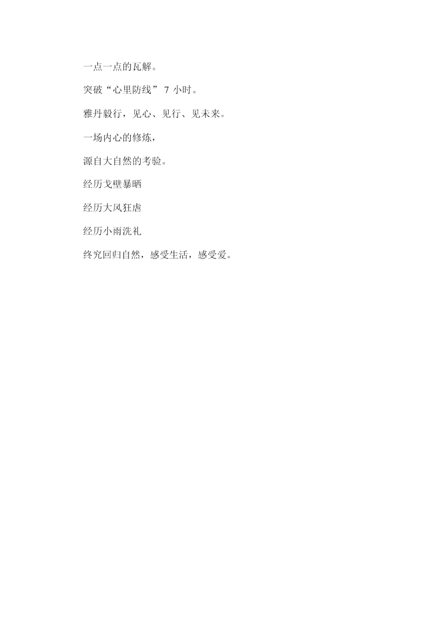 情终究难以放下范文_第3页