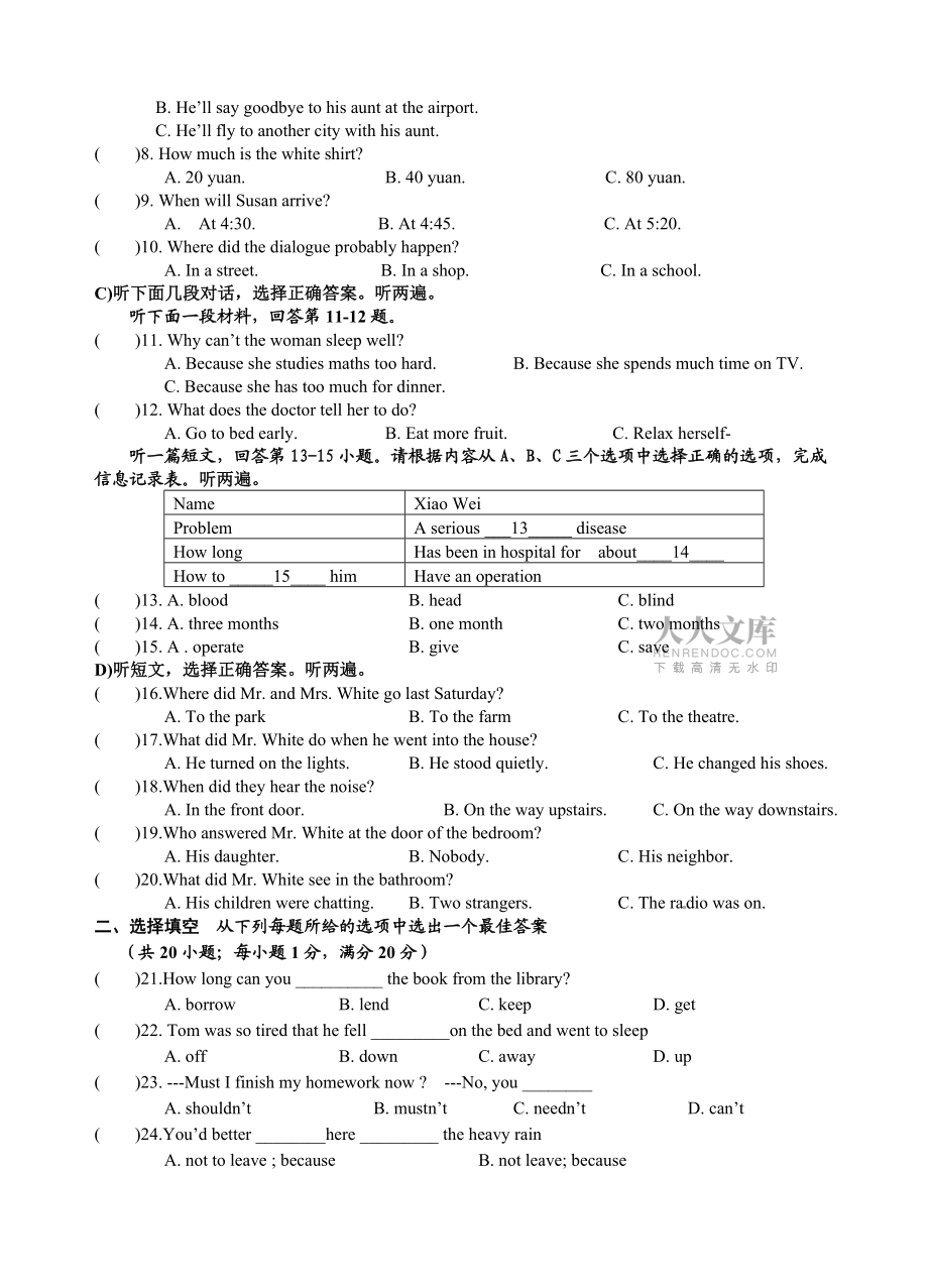 江蘇省興化顧莊等三校2013-2014學(xué)年八年級下學(xué)期第三次月考聯(lián)考英語試題_第2頁